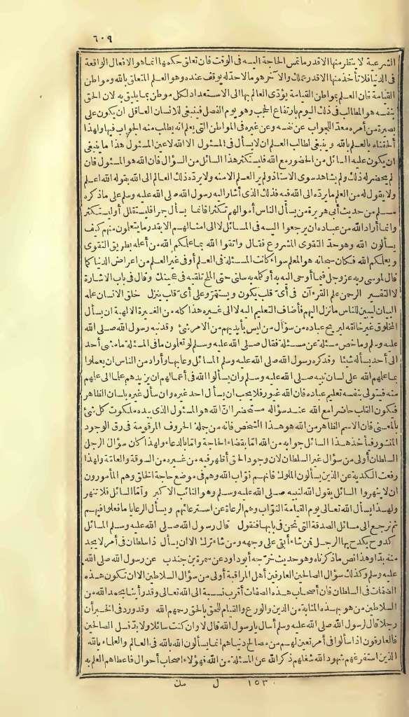 futmak.com - Page 609 - from part One of the first Boulaq edition